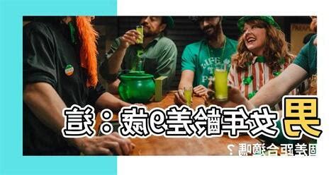 年紀差9歲|年齡差距